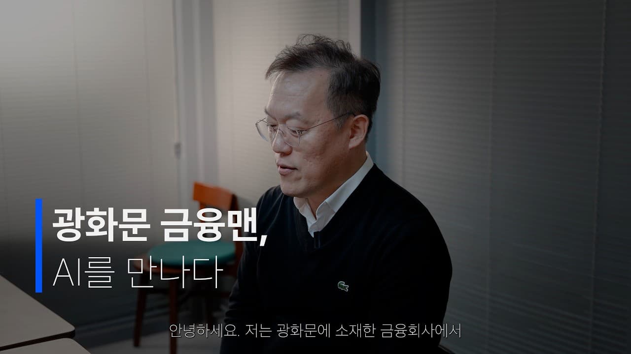 수강생 인터뷰 미리보기