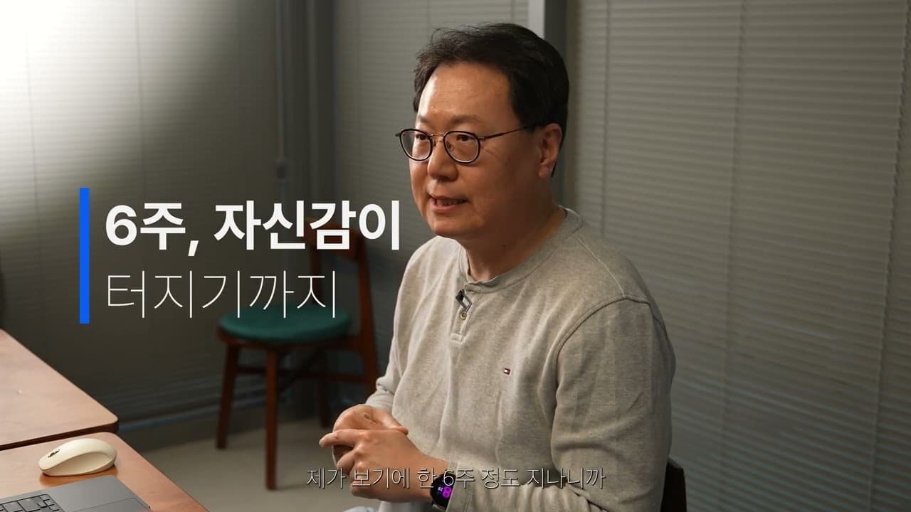 수강생 인터뷰 미리보기