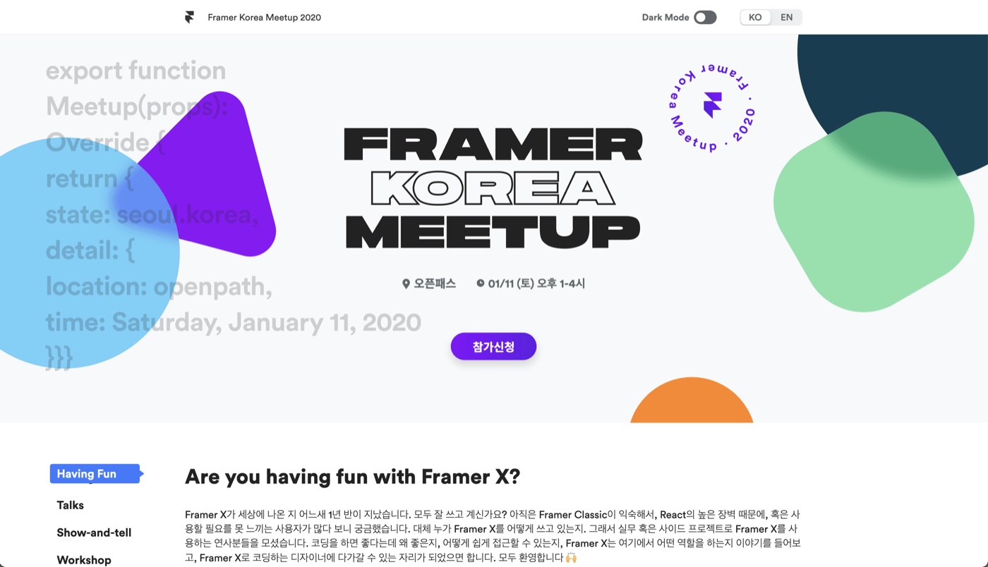 2019 프레이머 코리아 x 오픈패스 밋업