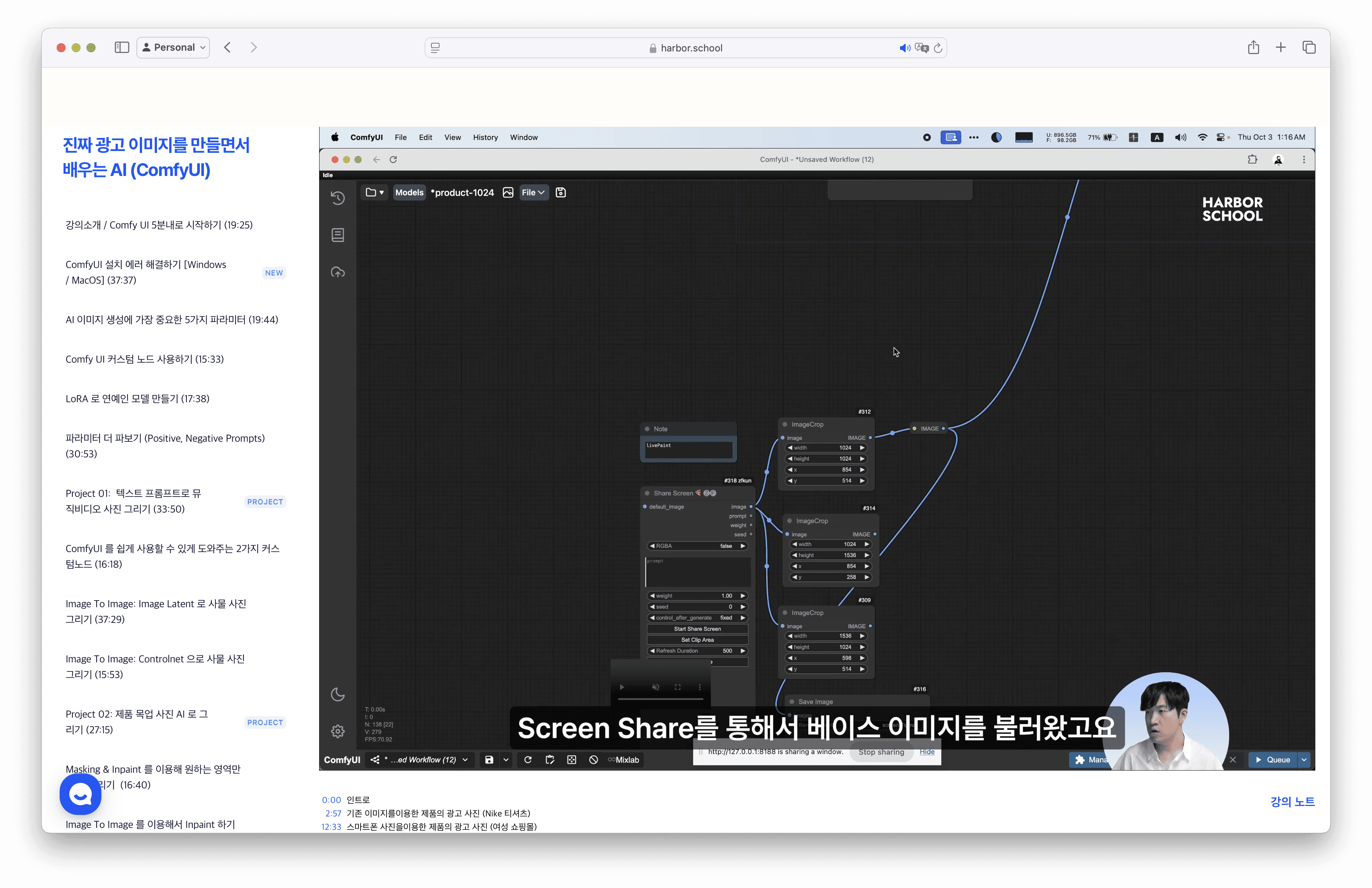 하버스쿨 (LMS)